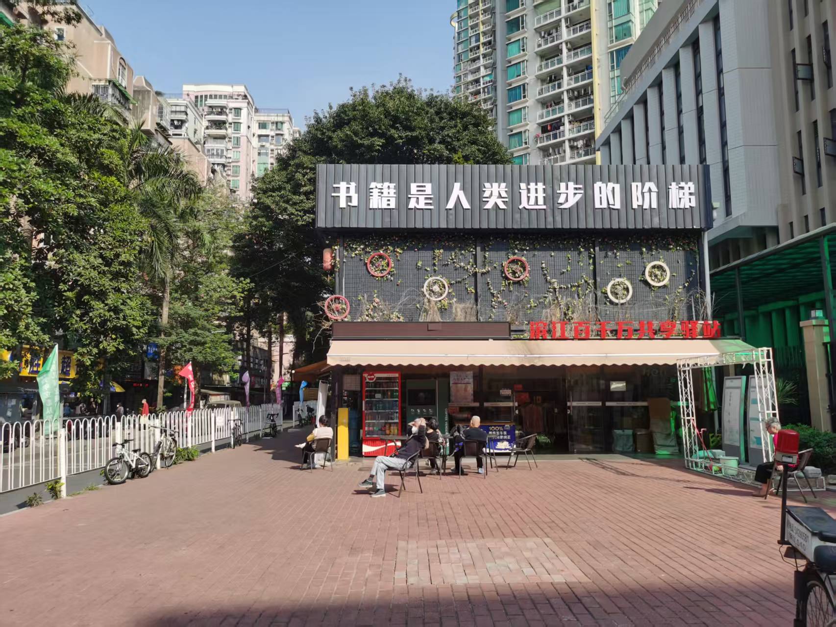 广州办公室外观:海珠区图书馆南附分馆